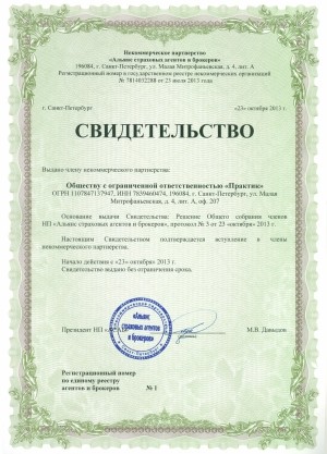 Свидетельство